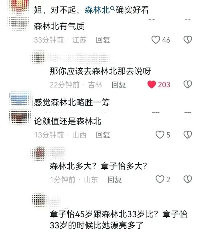 45岁章子怡健身照曝光素颜出镜苍老好多穿瑜伽裤锻炼疲惫不堪九游app官网(图8)