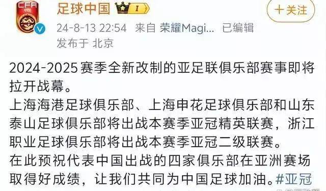 不容易！泰山拼尽全力赢泰国联晋级亚冠！足协保住颜面九游app连夜点赞！(图1)